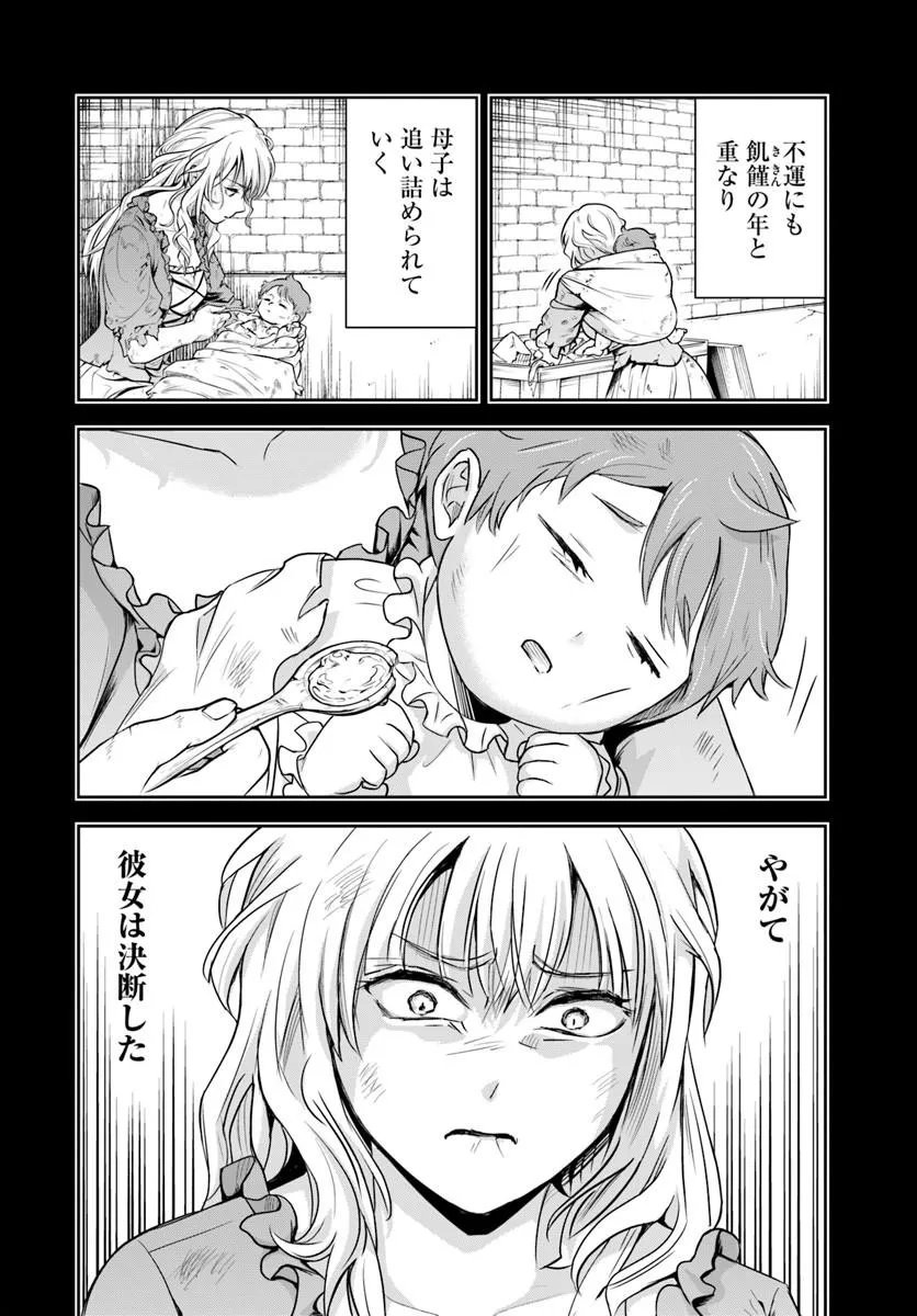 Sono Akuyaku Kizoku, Mama Hiroin ga Suki Sugiru Chap 45 - Next Chap 46
