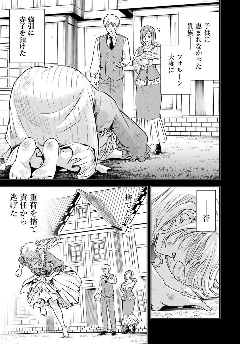 Sono Akuyaku Kizoku, Mama Hiroin ga Suki Sugiru Chap 45 - Next Chap 46