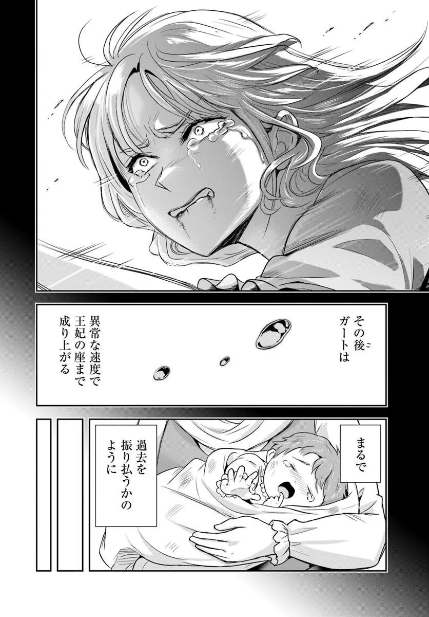 Sono Akuyaku Kizoku, Mama Hiroin ga Suki Sugiru Chap 45 - Next Chap 46
