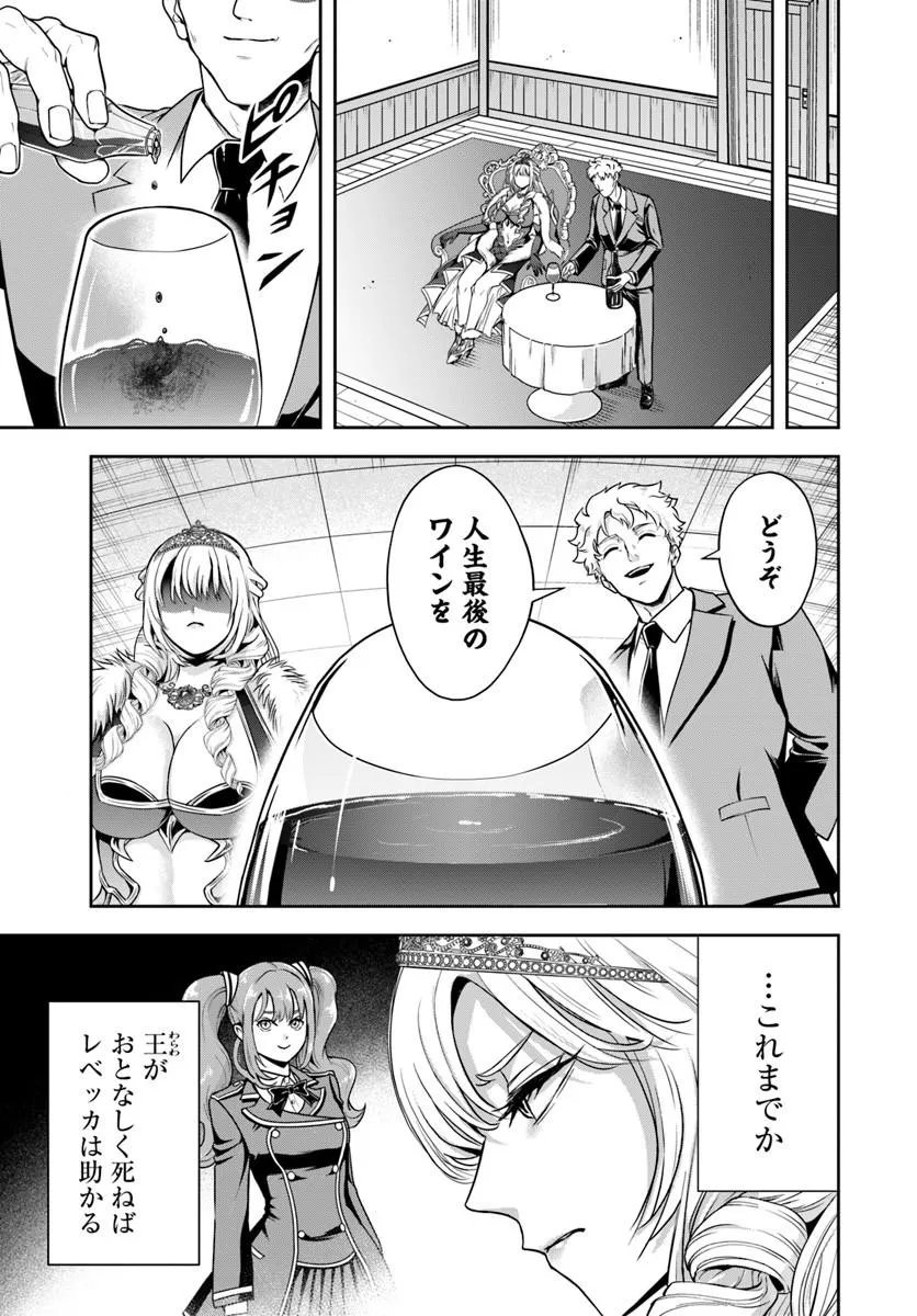 Sono Akuyaku Kizoku, Mama Hiroin ga Suki Sugiru Chap 45 - Next Chap 46