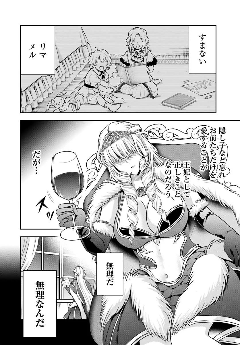 Sono Akuyaku Kizoku, Mama Hiroin ga Suki Sugiru Chap 45 - Next Chap 46