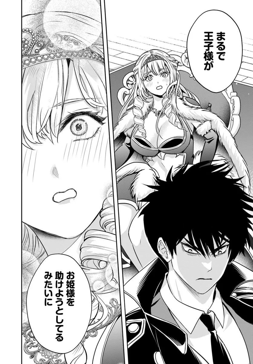 Sono Akuyaku Kizoku, Mama Hiroin ga Suki Sugiru Chap 46 - Next Chap 47
