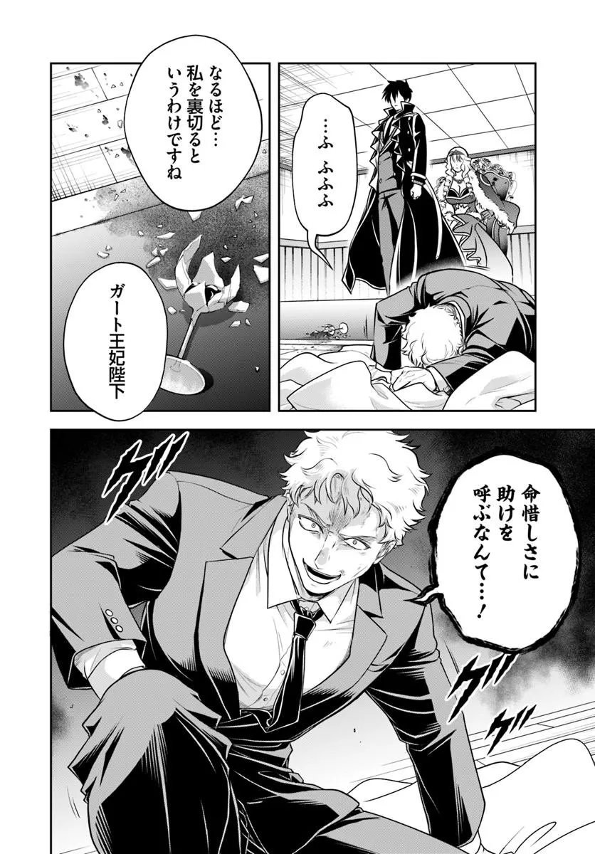 Sono Akuyaku Kizoku, Mama Hiroin ga Suki Sugiru Chap 46 - Next Chap 47