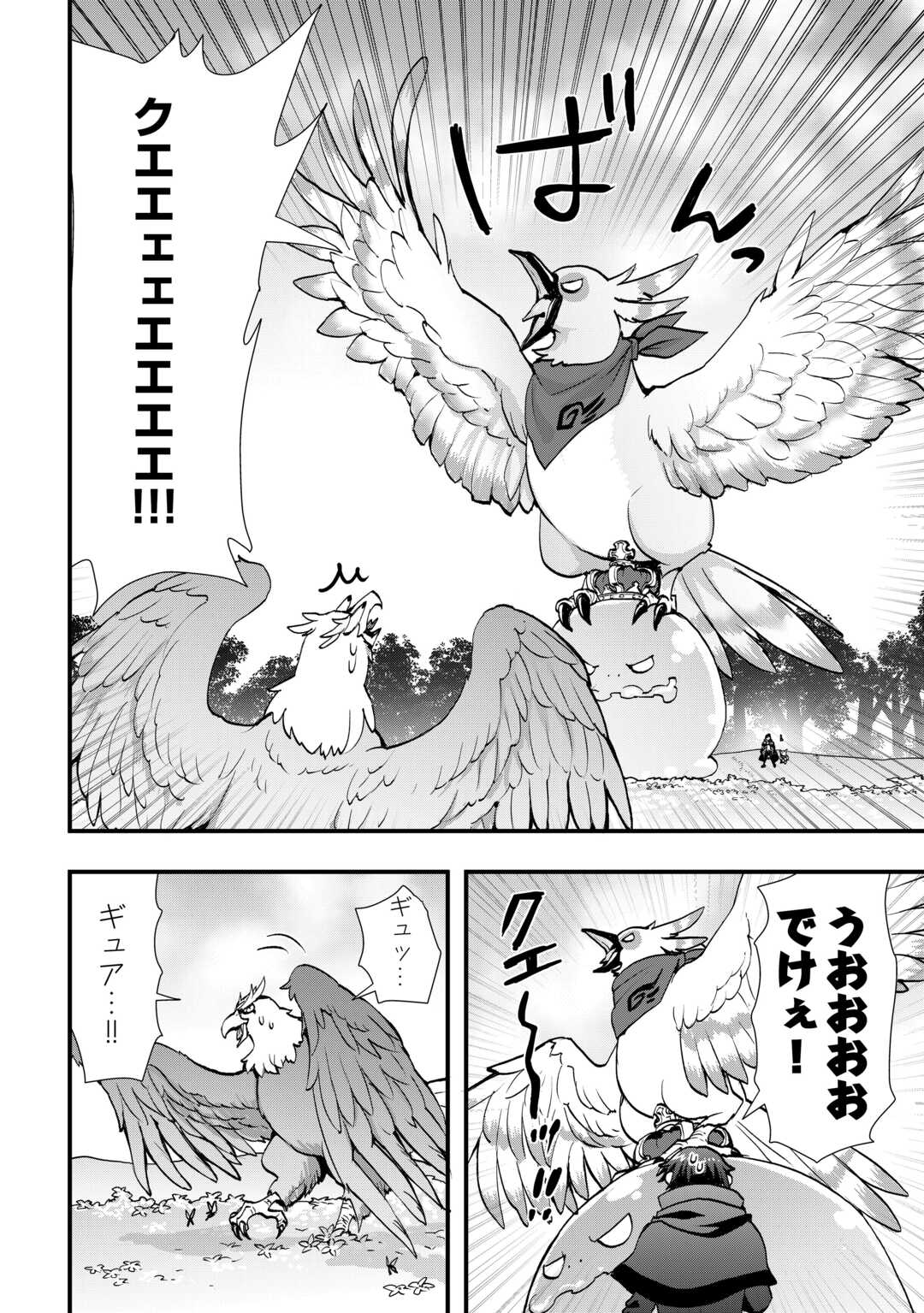 Soubi Seisakukei Cheat de Isekai wo Jiyuu ni Ikiteikimasu Chap 38.2 - Next Chap 39.2