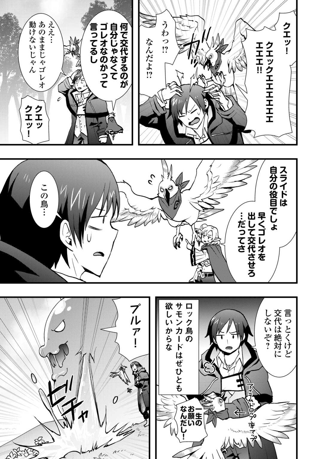Soubi Seisakukei Cheat de Isekai wo Jiyuu ni Ikiteikimasu Chap 38.2 - Next Chap 39.2