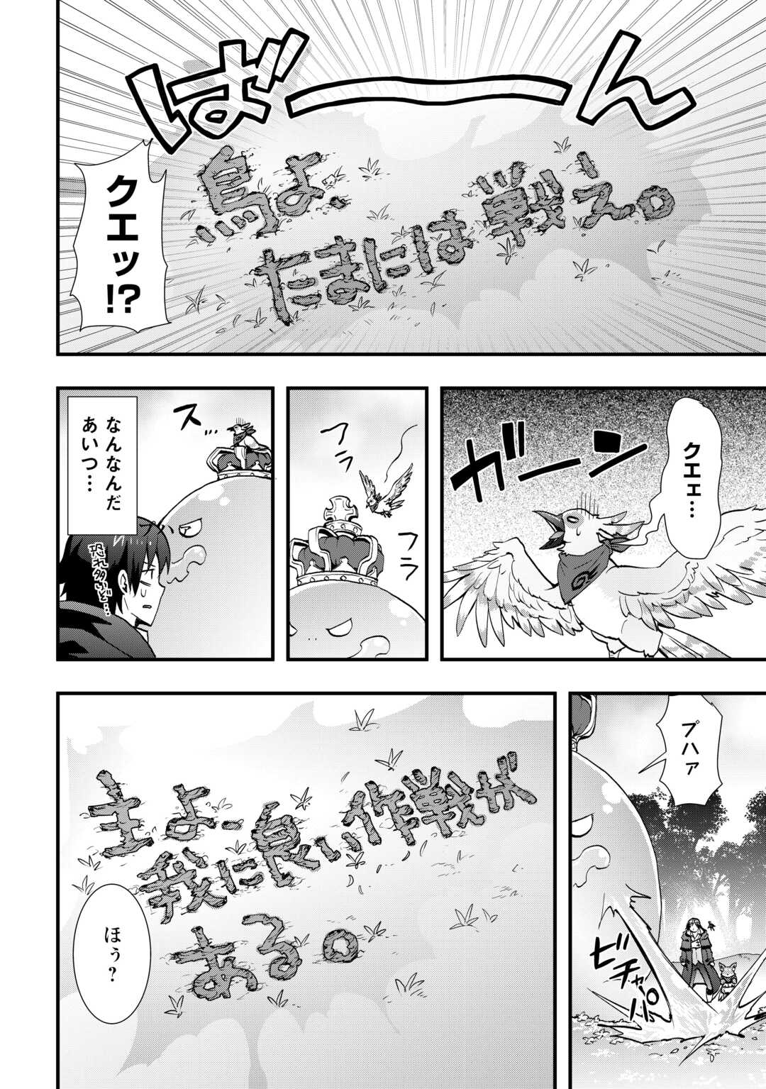 Soubi Seisakukei Cheat de Isekai wo Jiyuu ni Ikiteikimasu Chap 38.2 - Next Chap 39.2