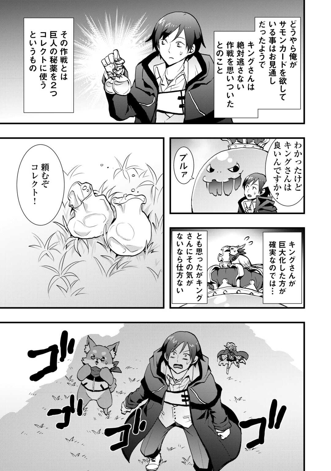 Soubi Seisakukei Cheat de Isekai wo Jiyuu ni Ikiteikimasu Chap 38.2 - Next Chap 39.2