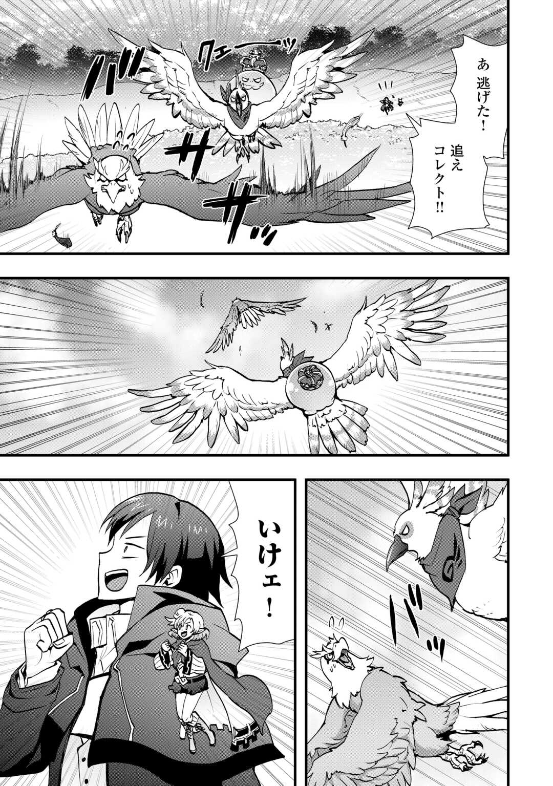 Soubi Seisakukei Cheat de Isekai wo Jiyuu ni Ikiteikimasu Chap 38.2 - Next Chap 39.2