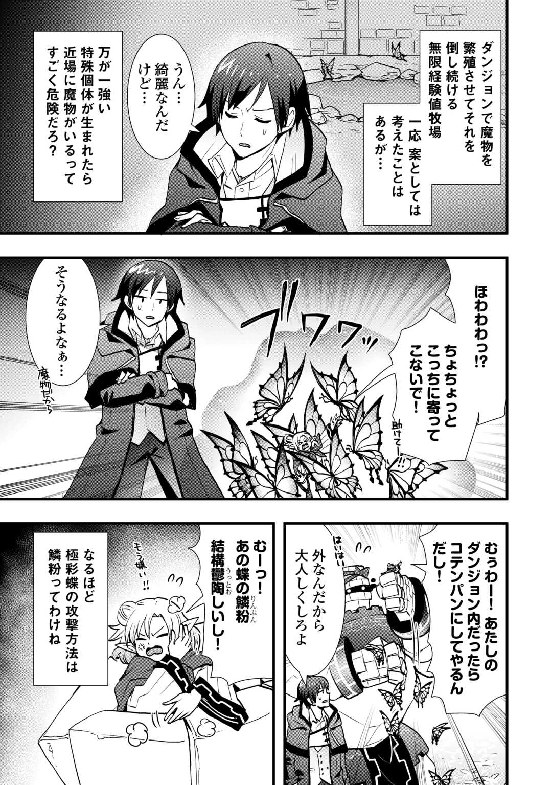 Soubi Seisakukei Cheat de Isekai wo Jiyuu ni Ikiteikimasu Chap 38.2 - Next Chap 39.2