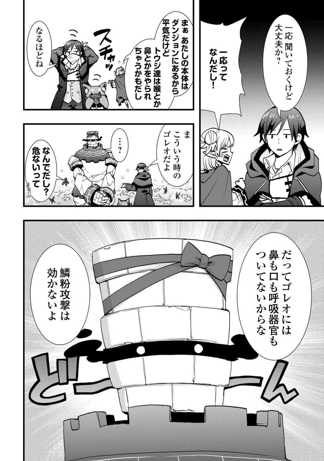 Soubi Seisakukei Cheat de Isekai wo Jiyuu ni Ikiteikimasu Chap 38.2 - Next Chap 39.2