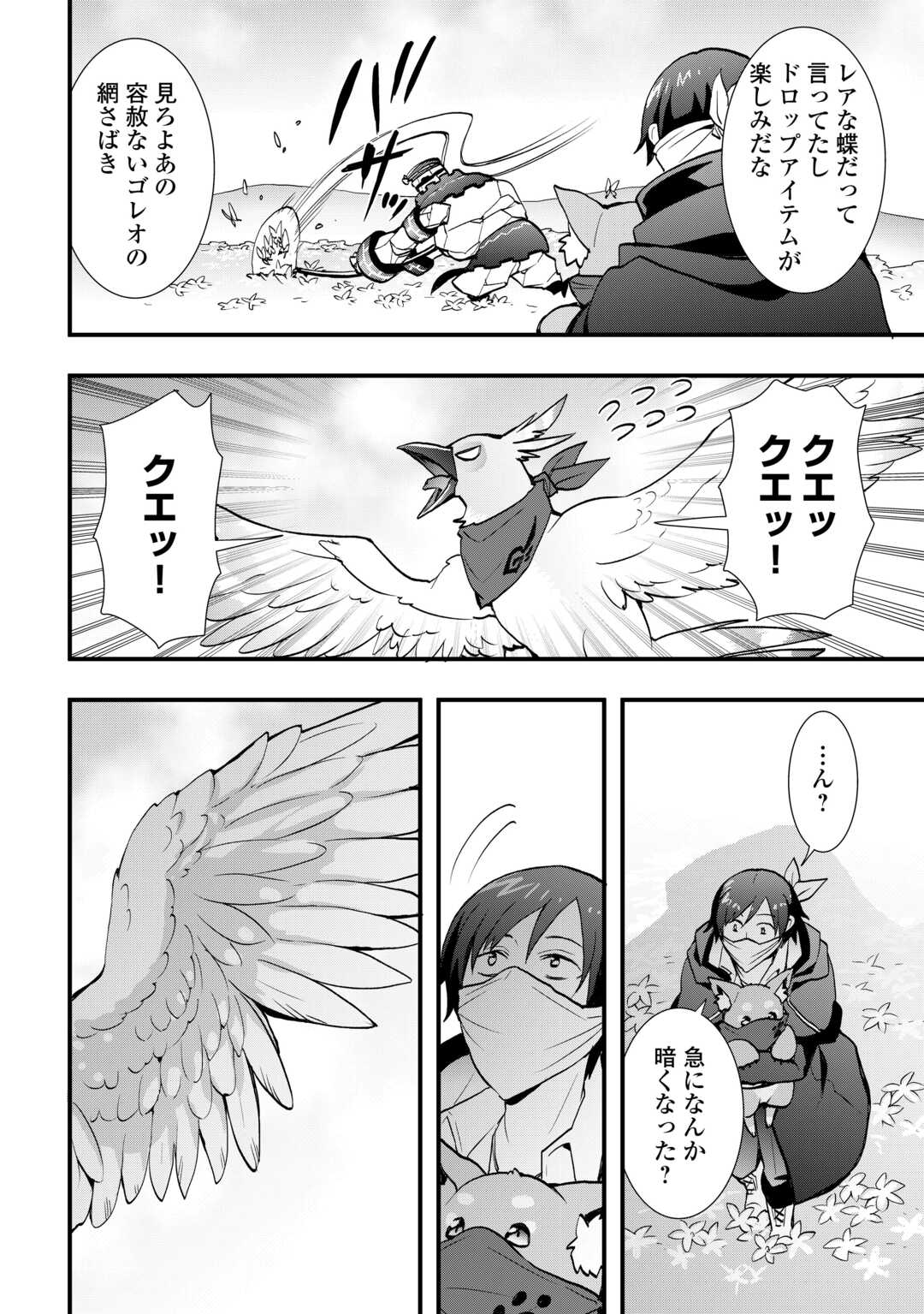 Soubi Seisakukei Cheat de Isekai wo Jiyuu ni Ikiteikimasu Chap 38.2 - Next Chap 39.2