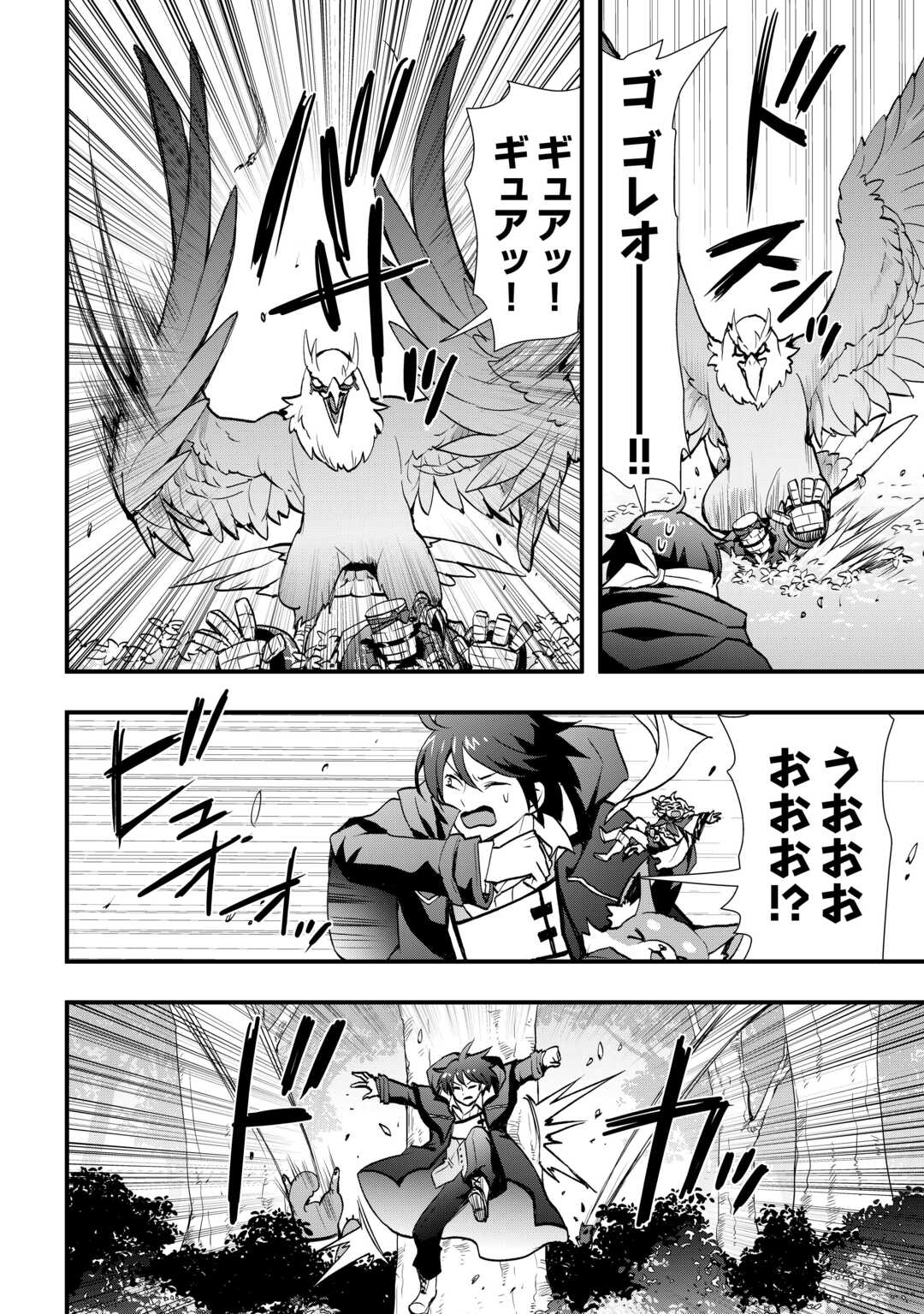 Soubi Seisakukei Cheat de Isekai wo Jiyuu ni Ikiteikimasu Chap 38.2 - Next Chap 39.2