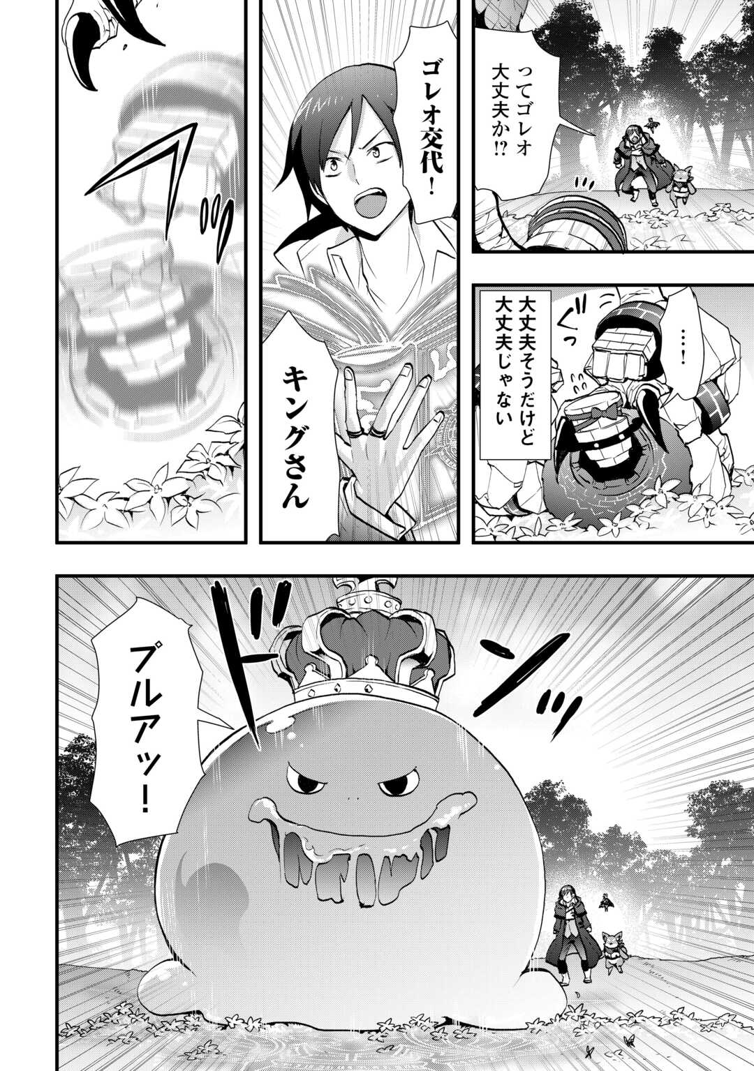 Soubi Seisakukei Cheat de Isekai wo Jiyuu ni Ikiteikimasu Chap 38.2 - Next Chap 39.2