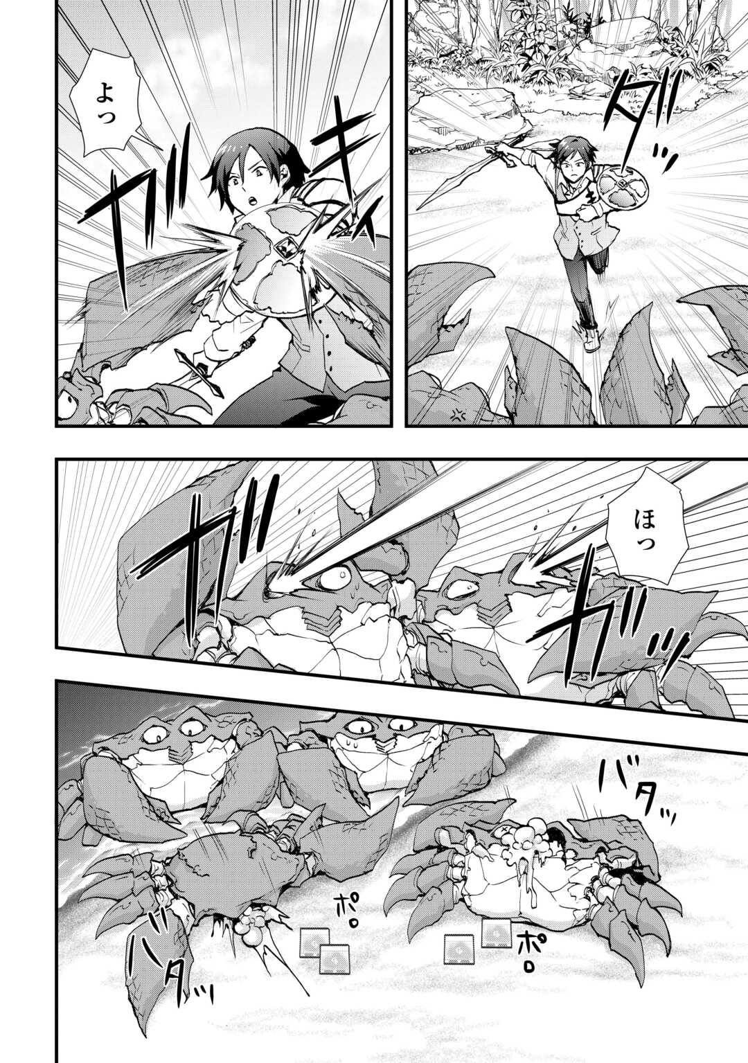 Soubi Seisakukei Cheat de Isekai wo Jiyuu ni Ikiteikimasu Chap 39 - Next Chap 40