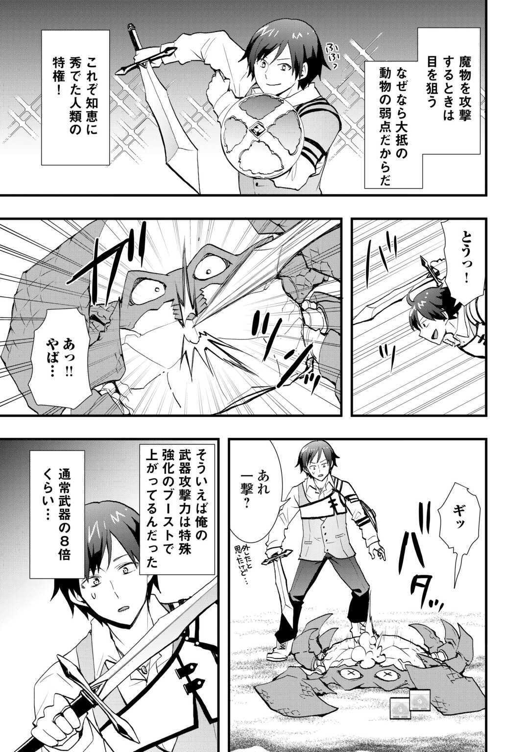Soubi Seisakukei Cheat de Isekai wo Jiyuu ni Ikiteikimasu Chap 39 - Next Chap 40