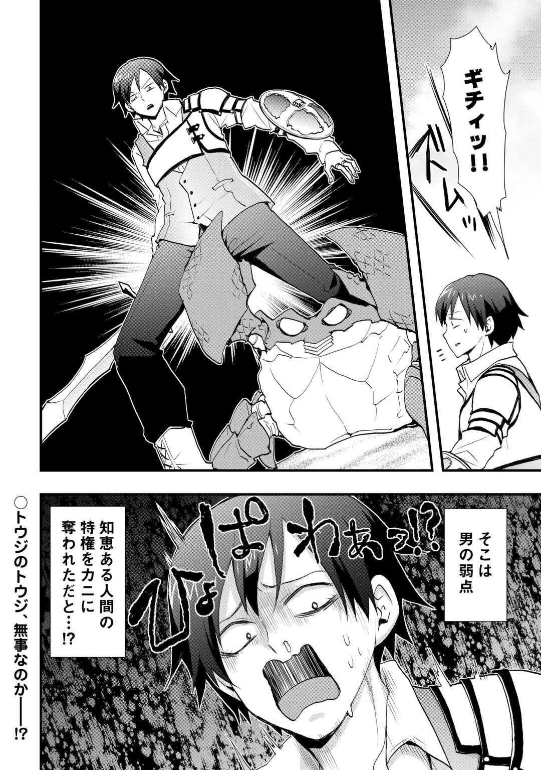 Soubi Seisakukei Cheat de Isekai wo Jiyuu ni Ikiteikimasu Chap 39 - Next Chap 40