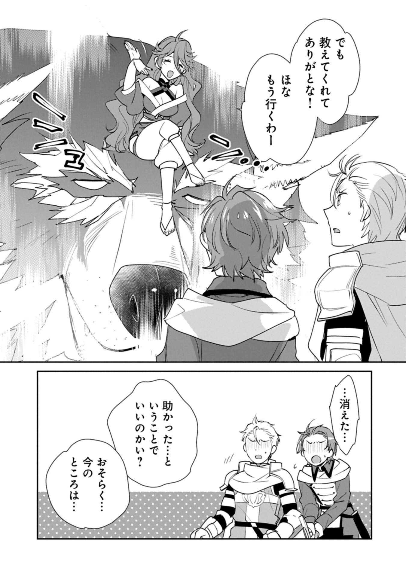 Sokushi Cheat ga Saikyou Sugite, Isekai no Yatsura ga Marude Aite ni Naranai n desu ga Chap 65.2 - Next Chap 66.2