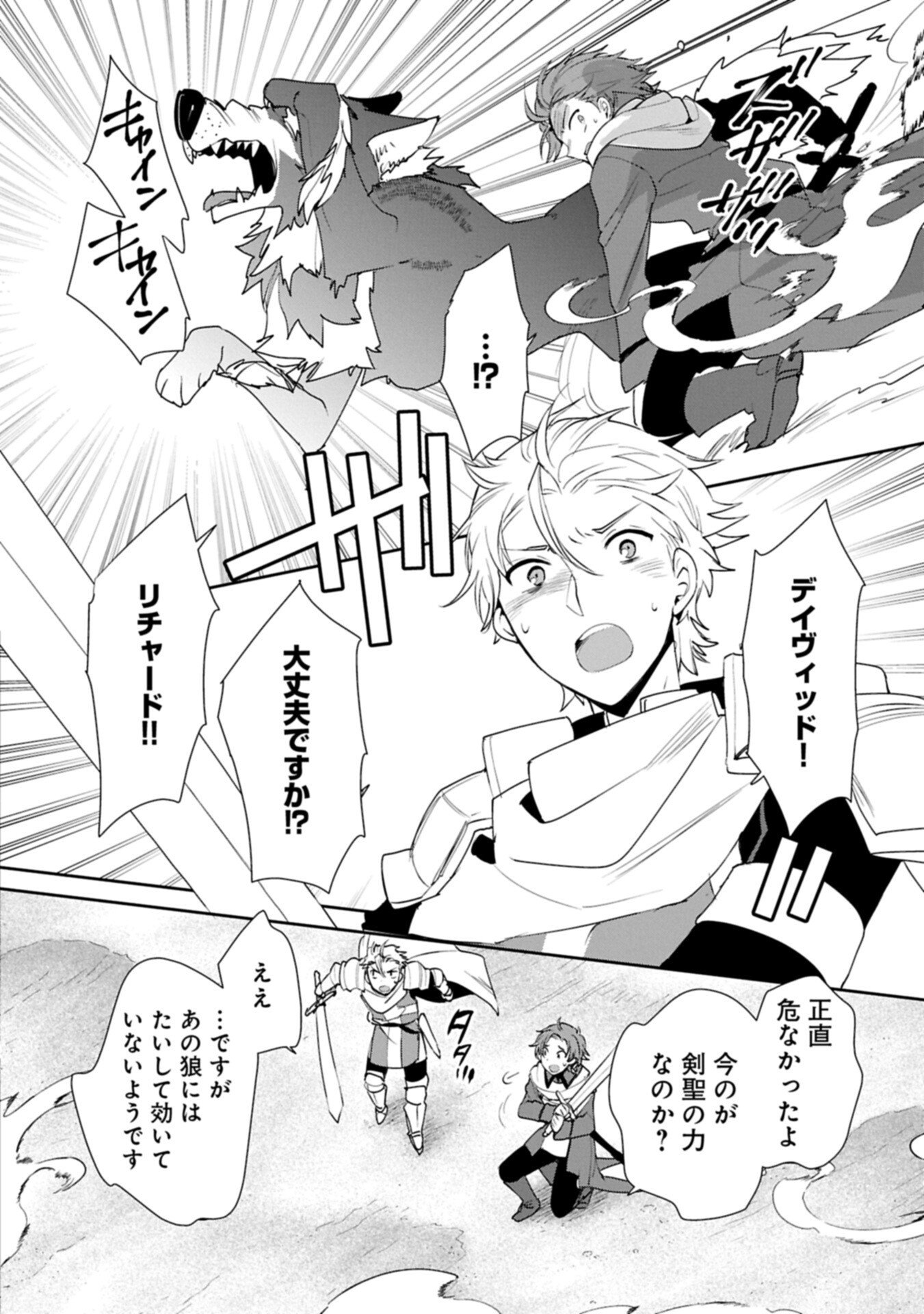 Sokushi Cheat ga Saikyou Sugite, Isekai no Yatsura ga Marude Aite ni Naranai n desu ga Chap 65.2 - Next Chap 66.2