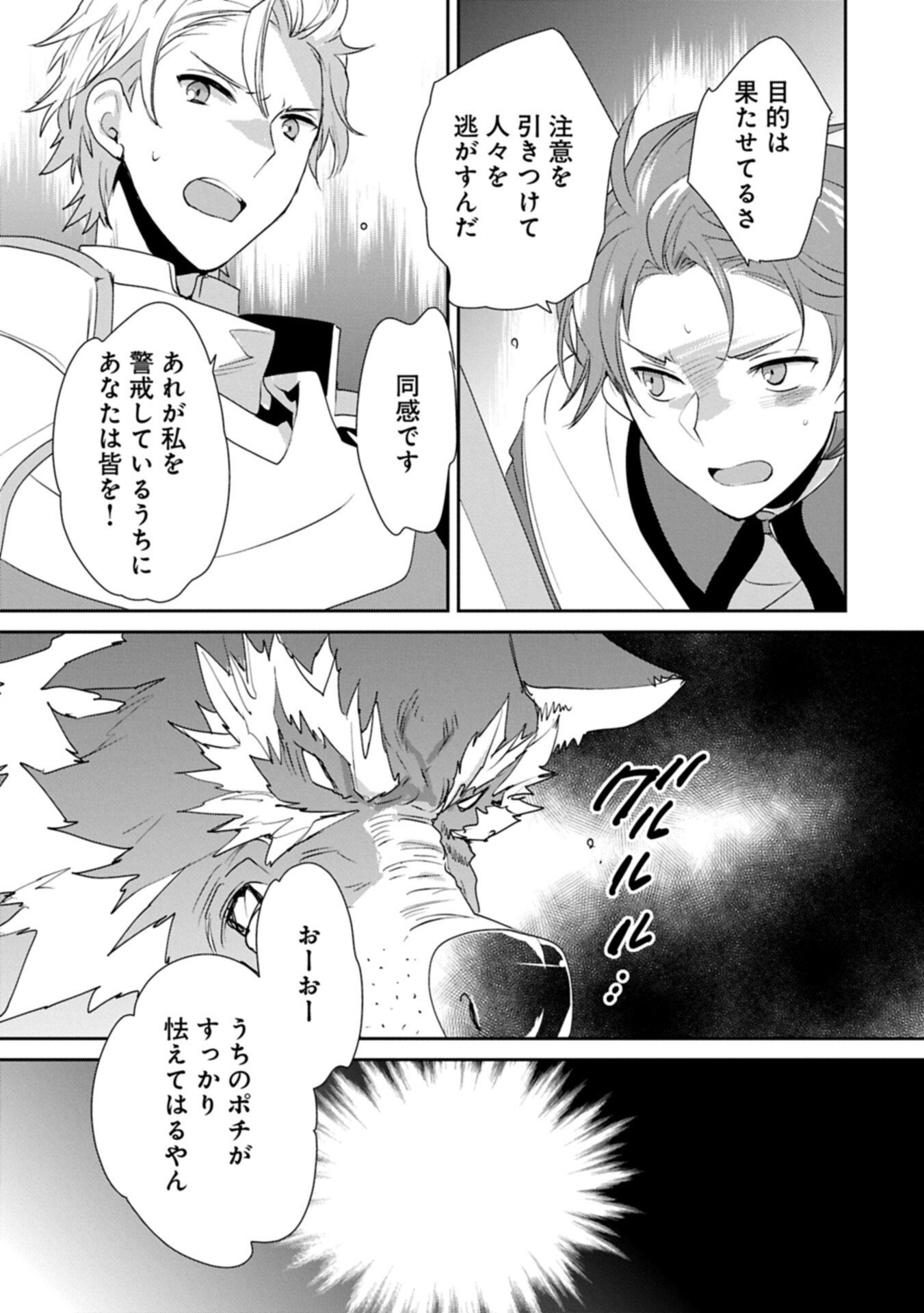 Sokushi Cheat ga Saikyou Sugite, Isekai no Yatsura ga Marude Aite ni Naranai n desu ga Chap 65.2 - Next Chap 66.2