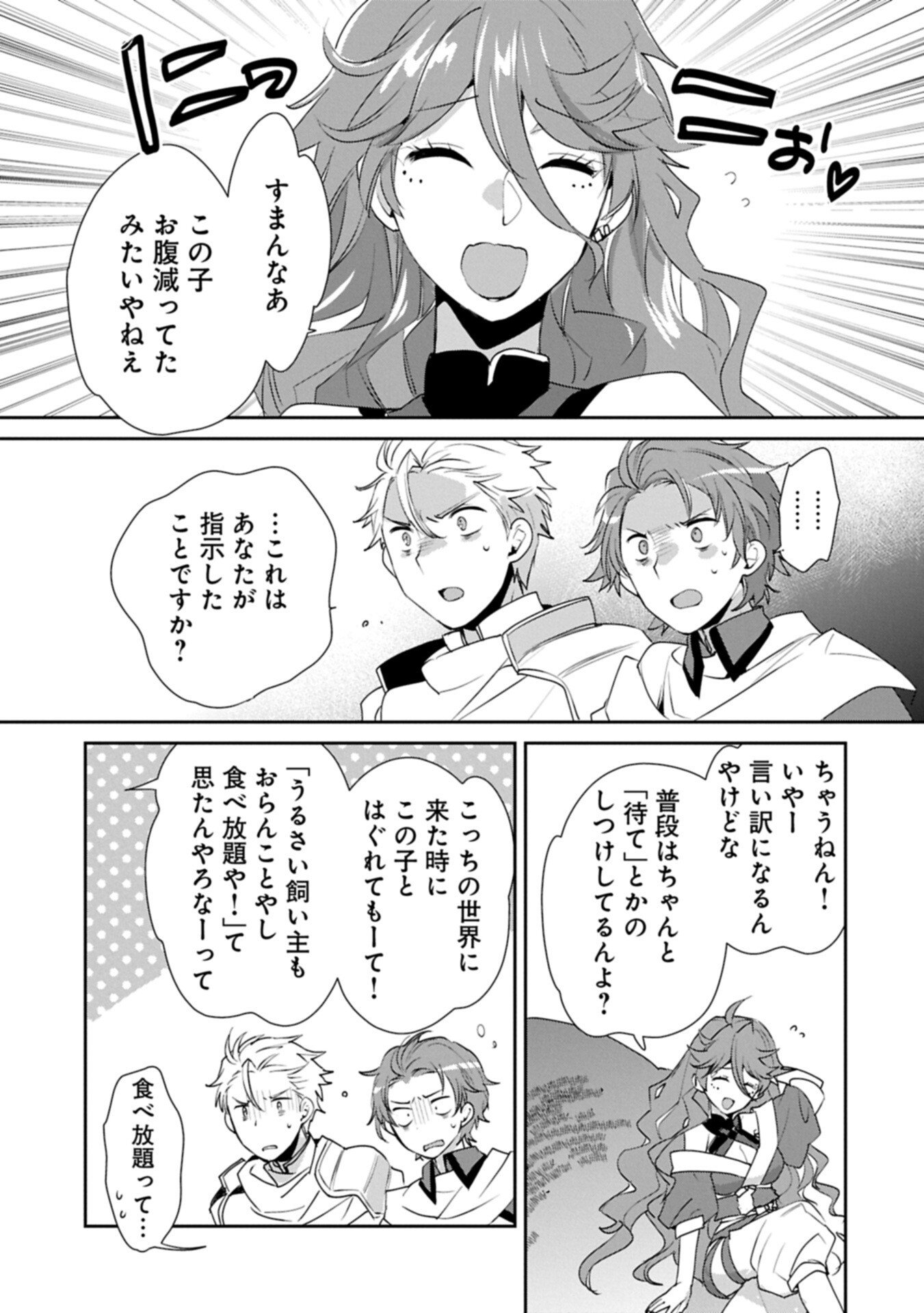 Sokushi Cheat ga Saikyou Sugite, Isekai no Yatsura ga Marude Aite ni Naranai n desu ga Chap 65.2 - Next Chap 66.2