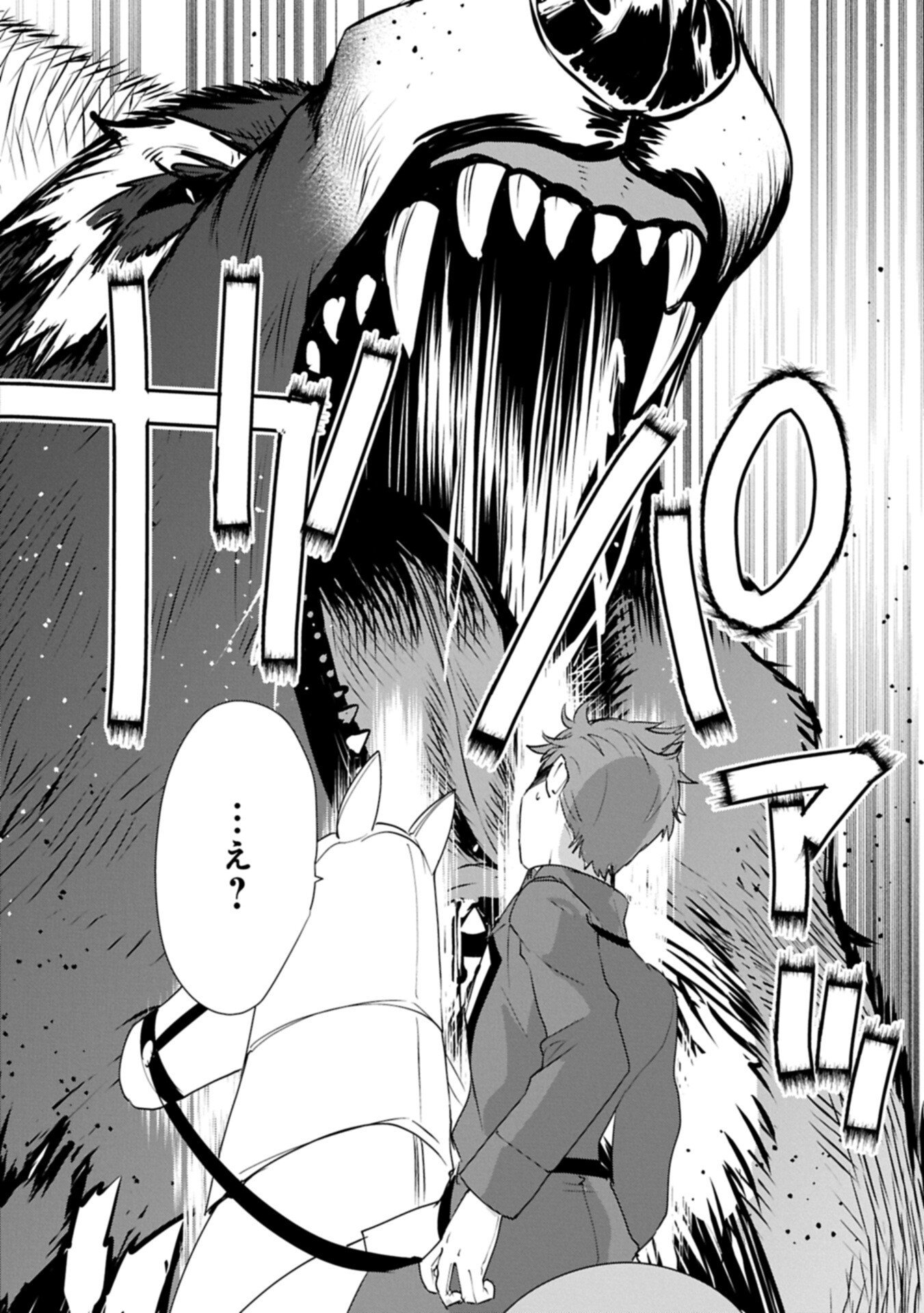 Sokushi Cheat ga Saikyou Sugite, Isekai no Yatsura ga Marude Aite ni Naranai n desu ga Chap 65.2 - Next Chap 66.2