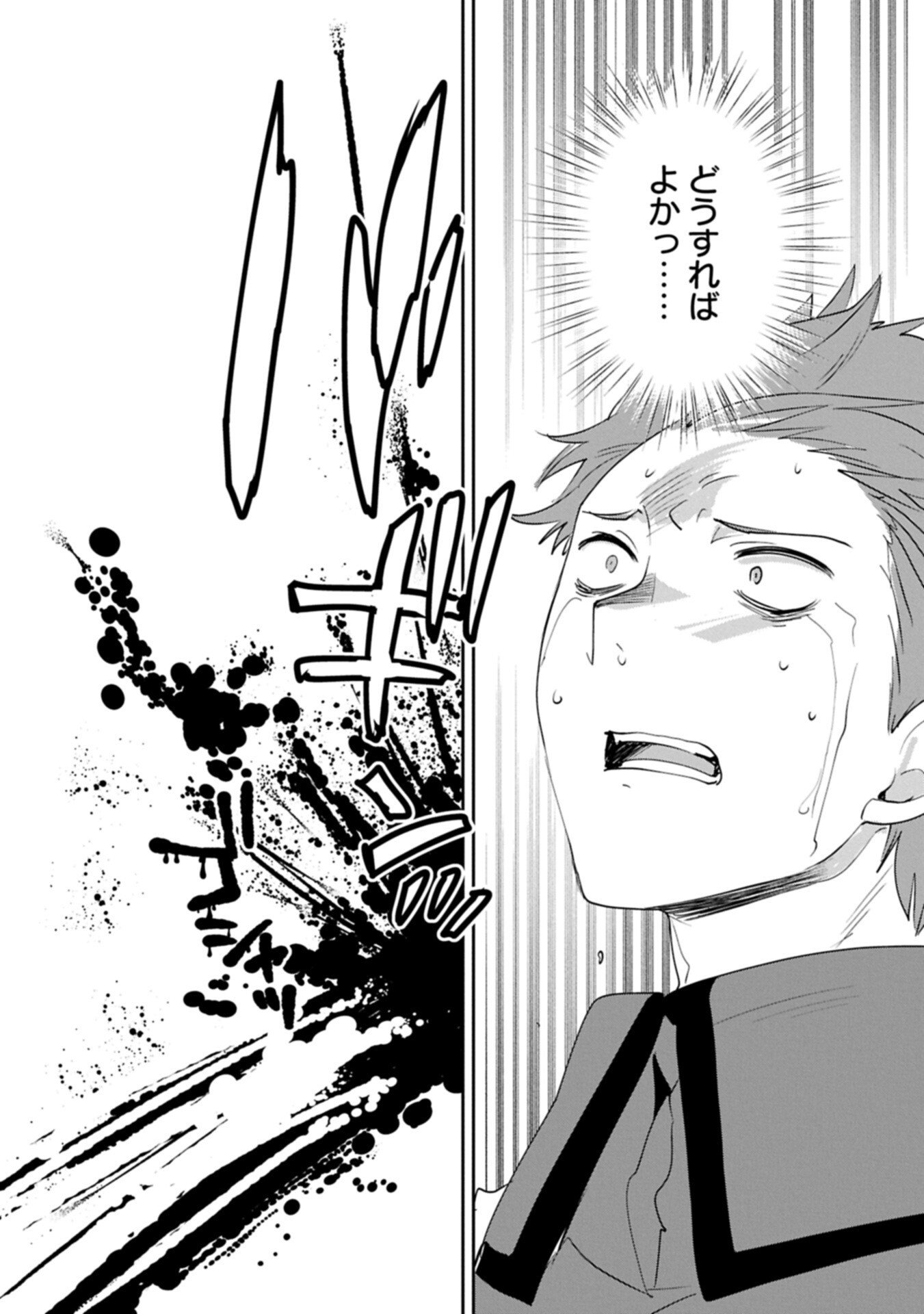Sokushi Cheat ga Saikyou Sugite, Isekai no Yatsura ga Marude Aite ni Naranai n desu ga Chap 65.2 - Next Chap 66.2