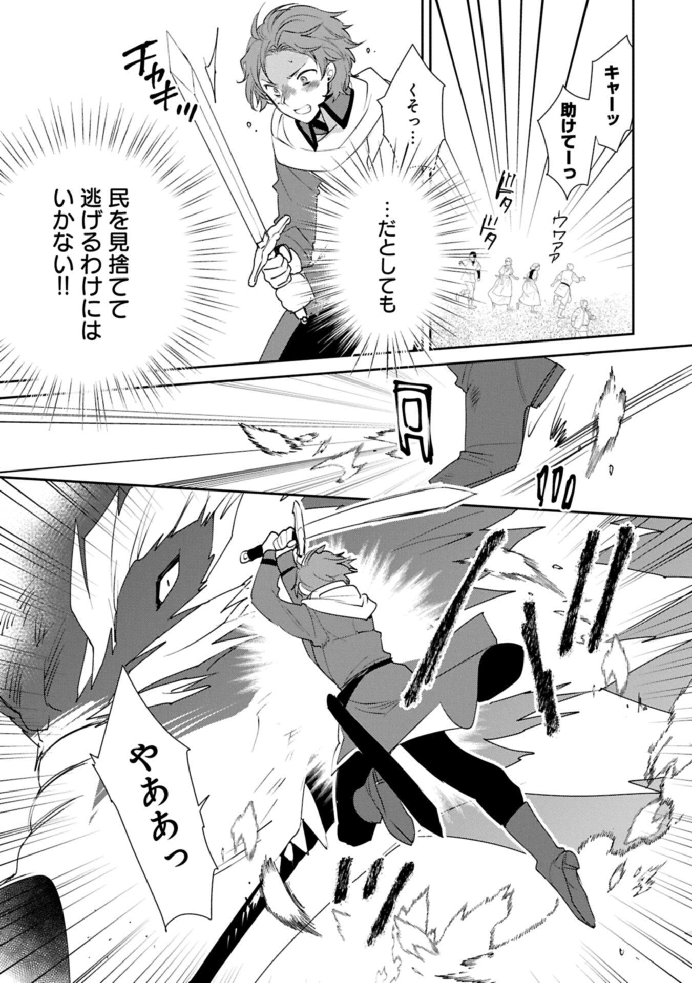 Sokushi Cheat ga Saikyou Sugite, Isekai no Yatsura ga Marude Aite ni Naranai n desu ga Chap 65.2 - Next Chap 66.2