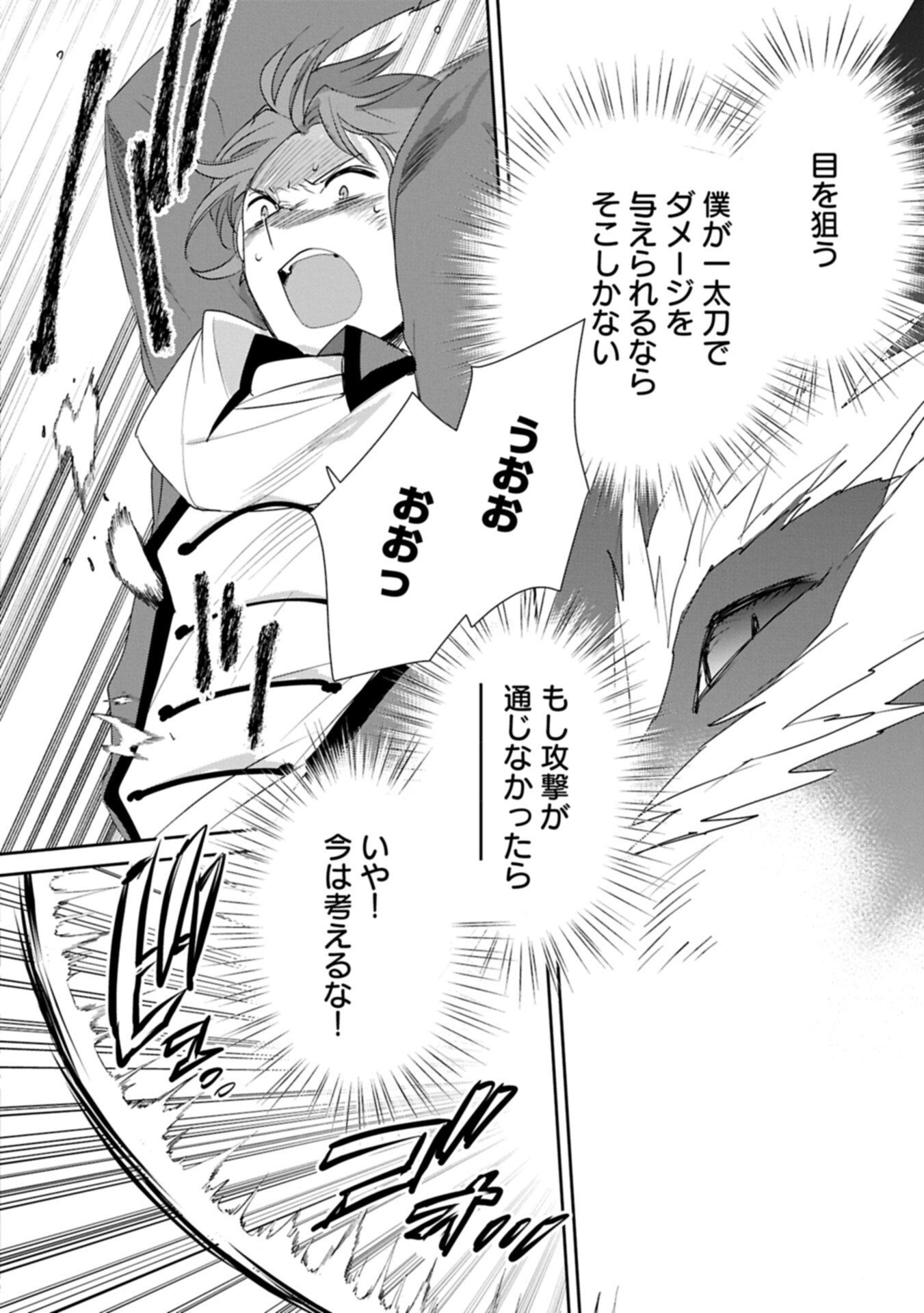 Sokushi Cheat ga Saikyou Sugite, Isekai no Yatsura ga Marude Aite ni Naranai n desu ga Chap 65.2 - Next Chap 66.2