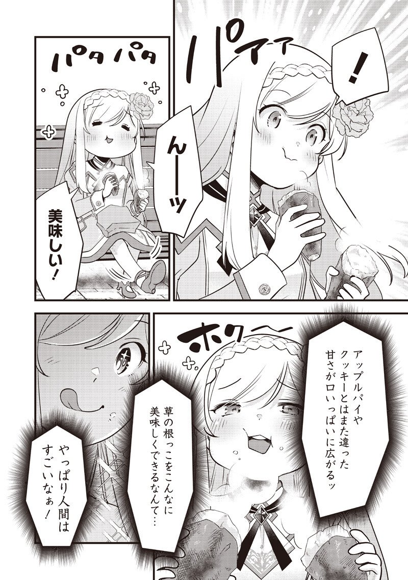 Slime Seijo Chap 58 - Next Chap 59