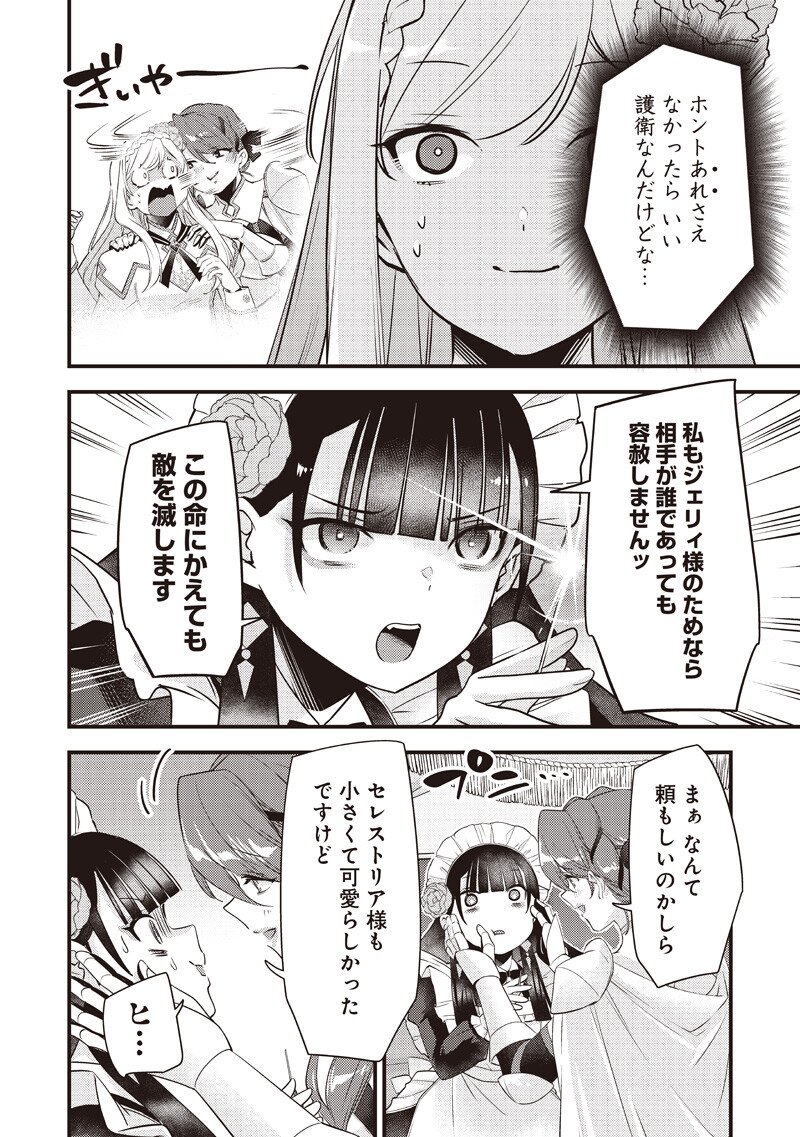 Slime Seijo Chap 58 - Next Chap 59