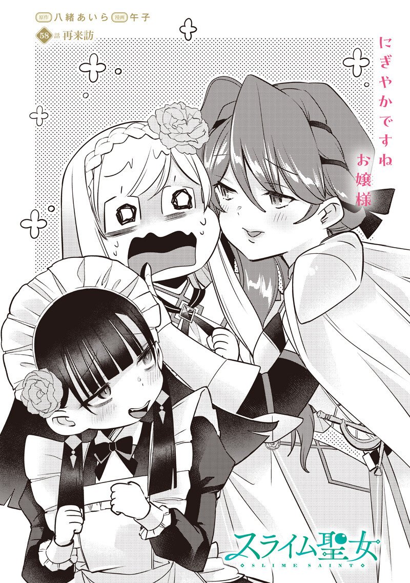 Slime Seijo Chap 58 - Next Chap 59