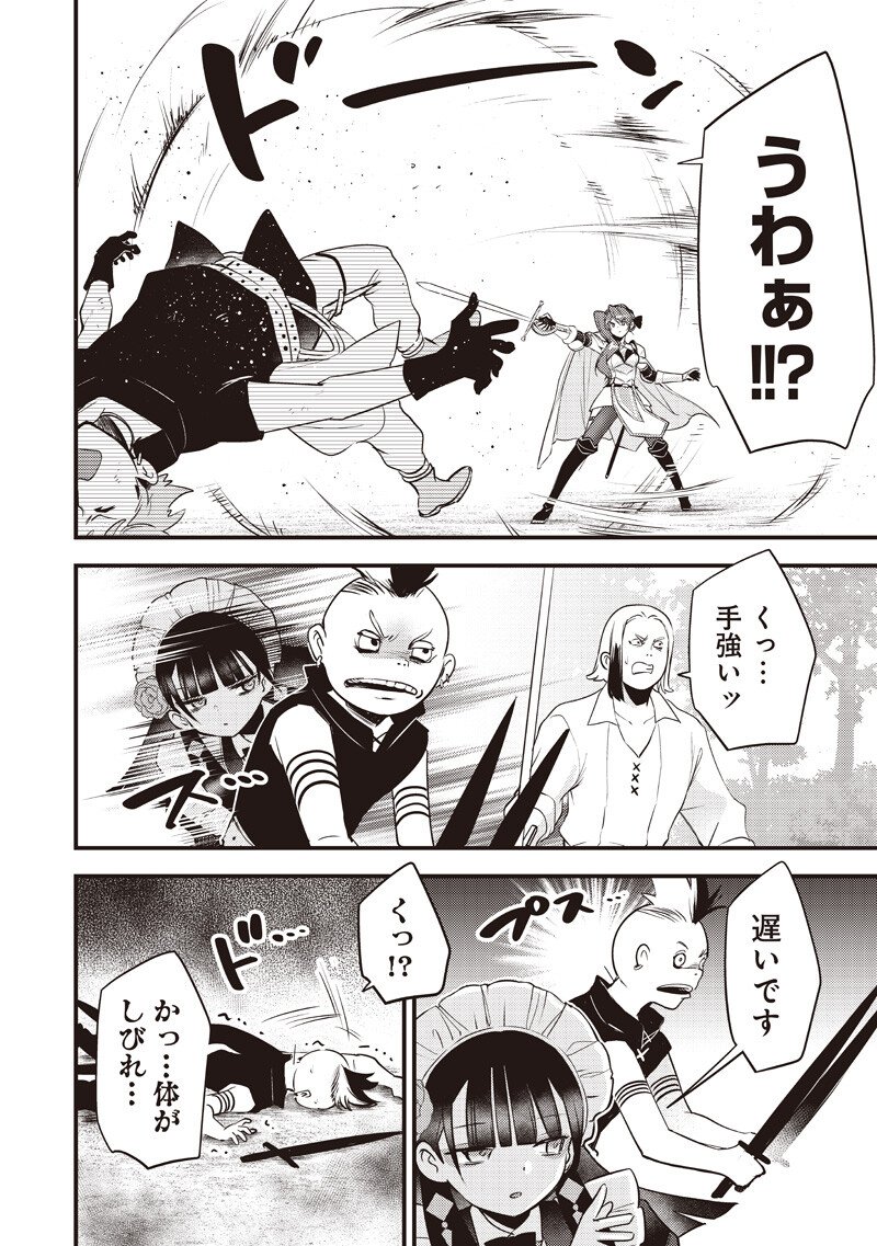 Slime Seijo Chap 59 - Next Chap 60
