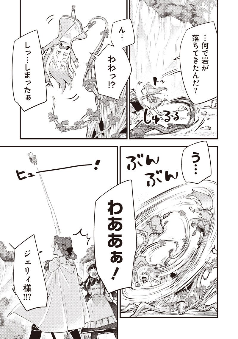 Slime Seijo Chap 59 - Next Chap 60