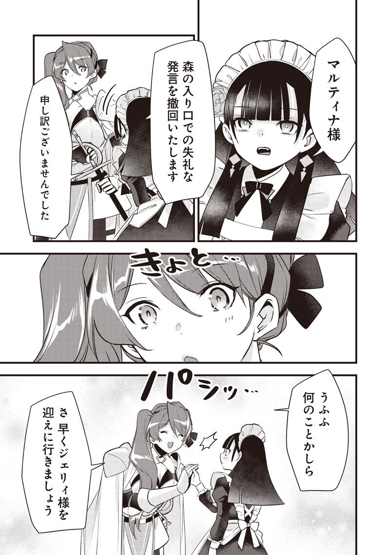 Slime Seijo Chap 59 - Next Chap 60
