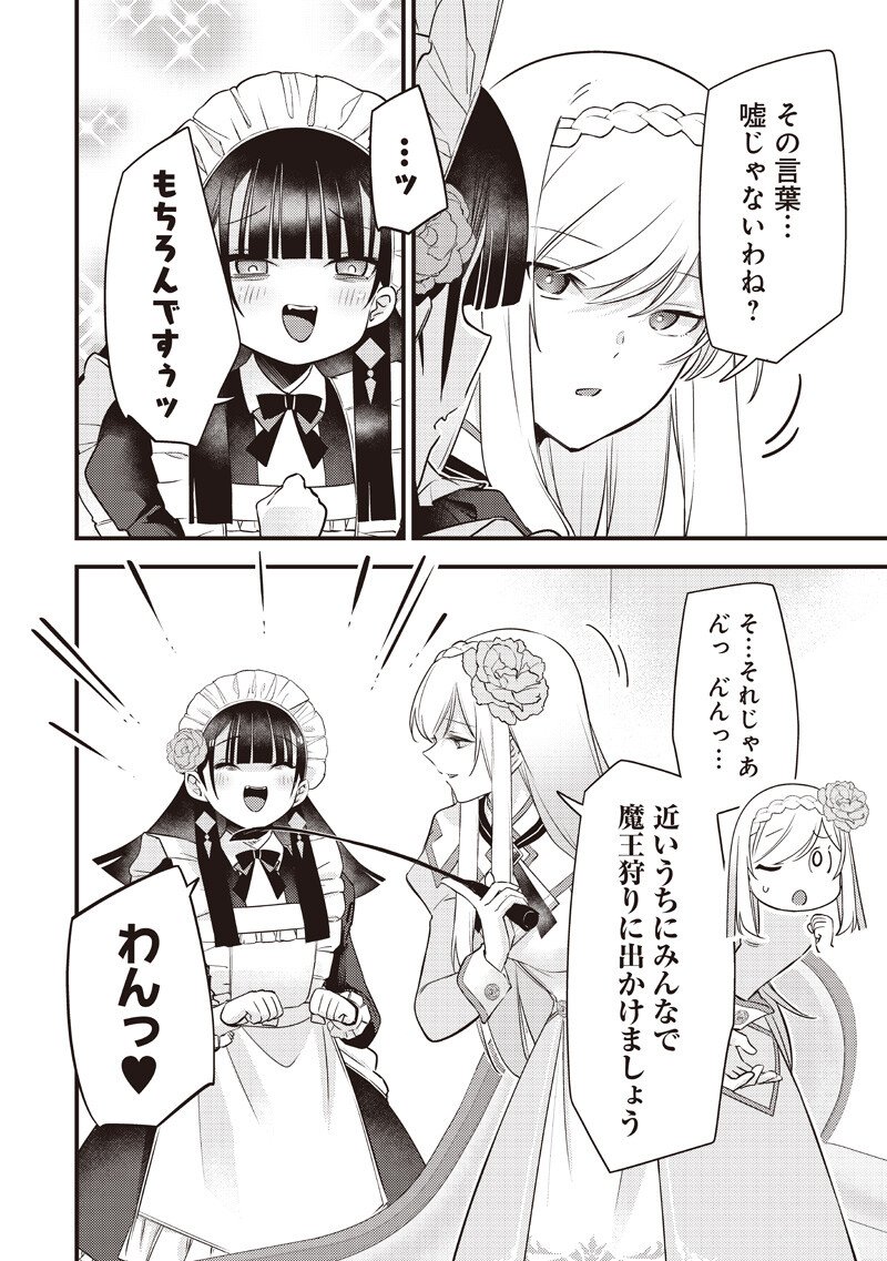 Slime Seijo Chap 57 - Next Chap 58