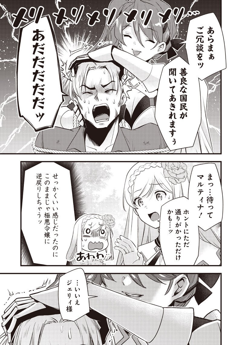 Slime Seijo Chap 57 - Next Chap 58