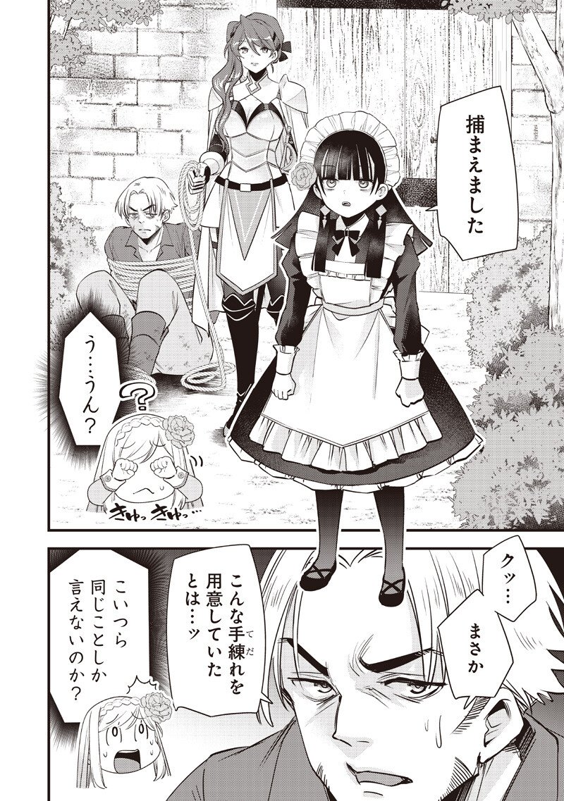 Slime Seijo Chap 57 - Next Chap 58