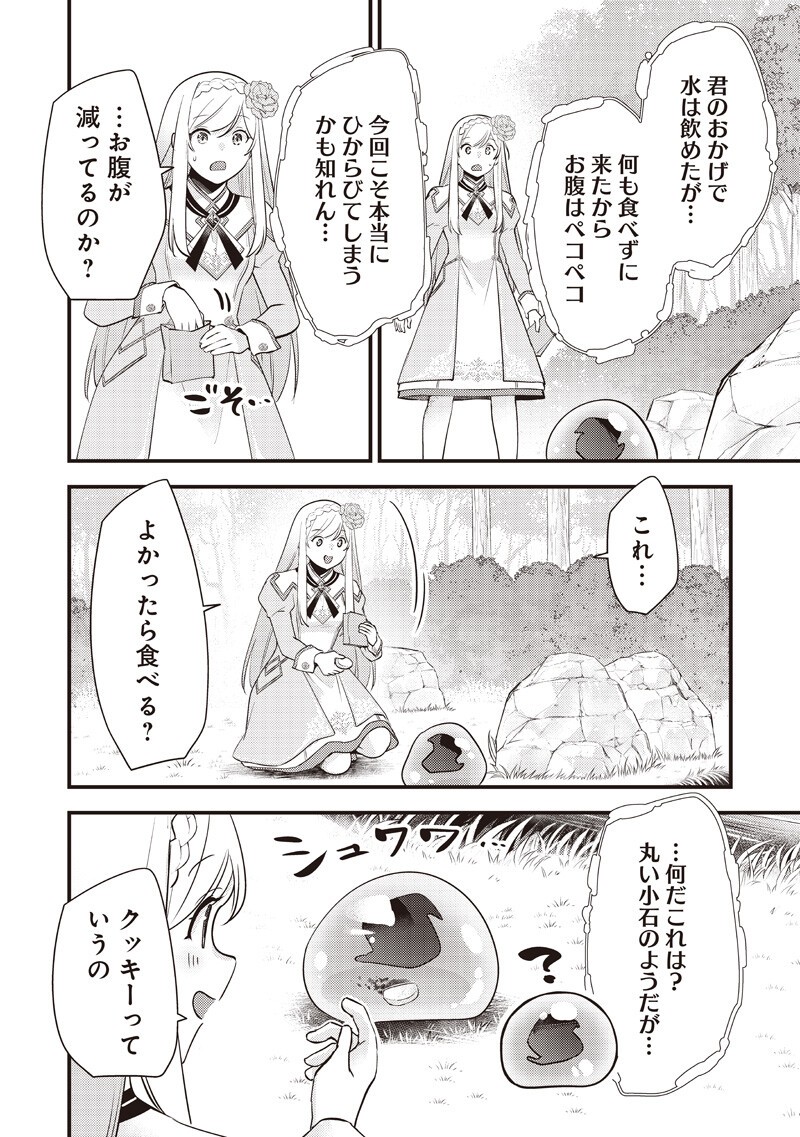 Slime Seijo Chap 60 - Next Chap 61