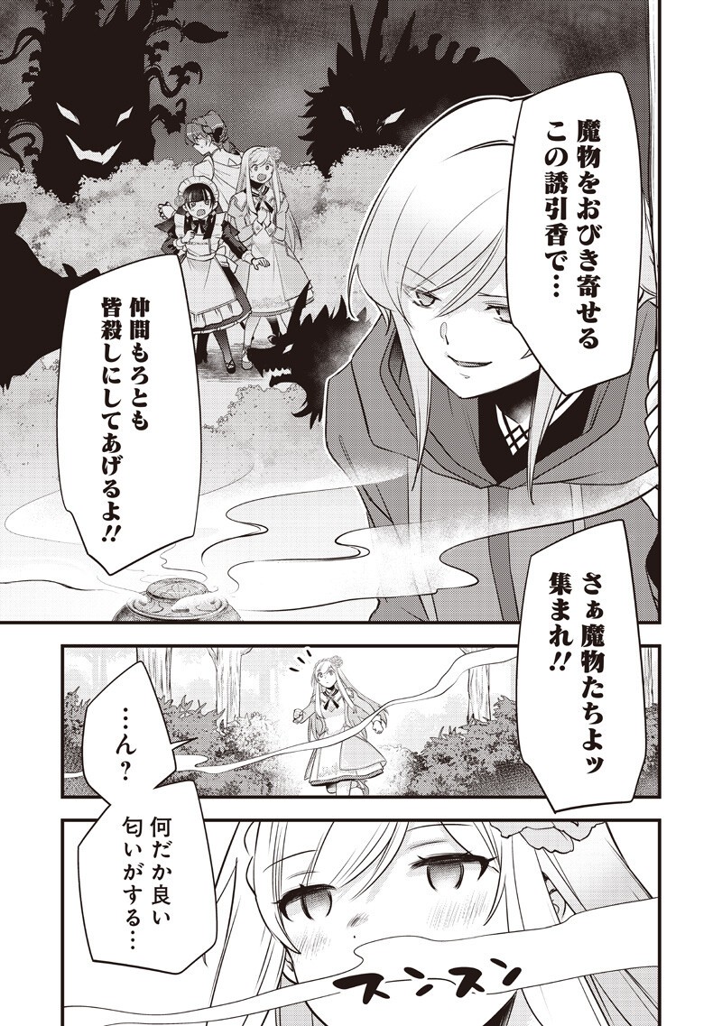 Slime Seijo Chap 60 - Next Chap 61