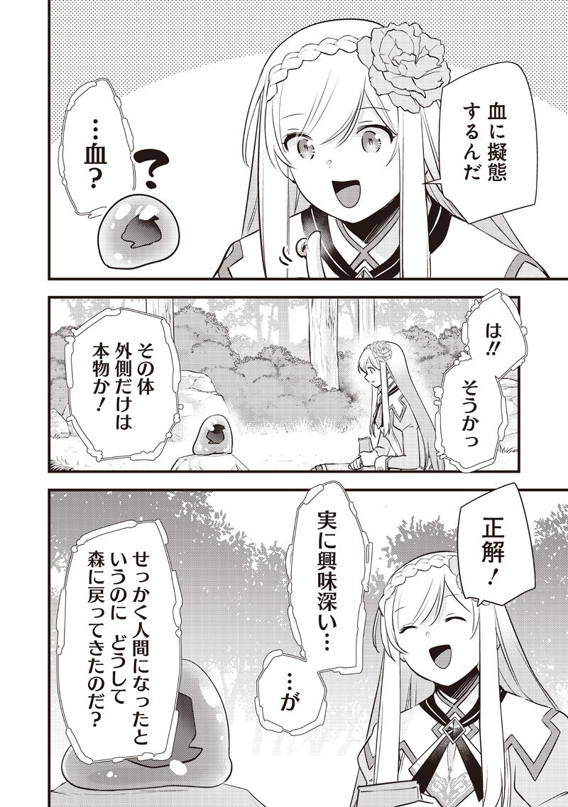 Slime Seijo Chap 60 - Next Chap 61