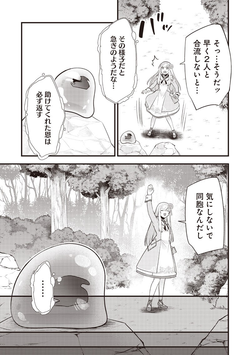 Slime Seijo Chap 60 - Next Chap 61