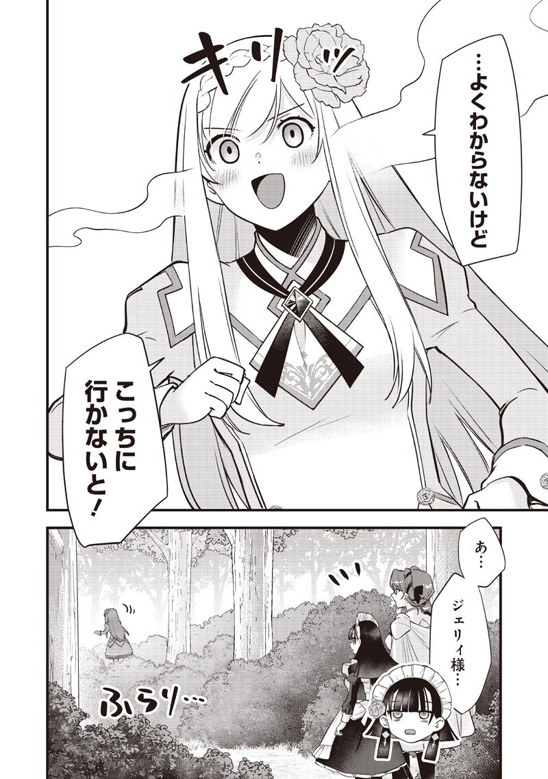 Slime Seijo Chap 60 - Next Chap 61