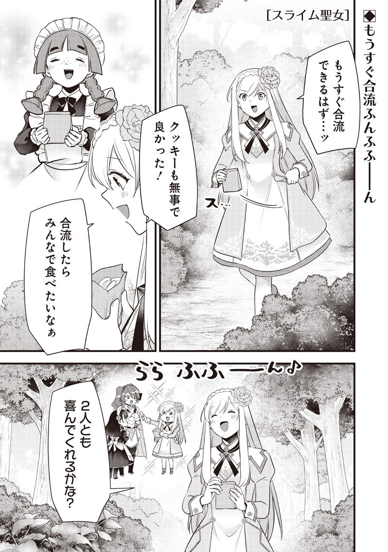 Slime Seijo Chap 60 - Next Chap 61