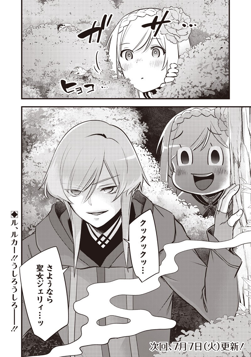 Slime Seijo Chap 60 - Next Chap 61