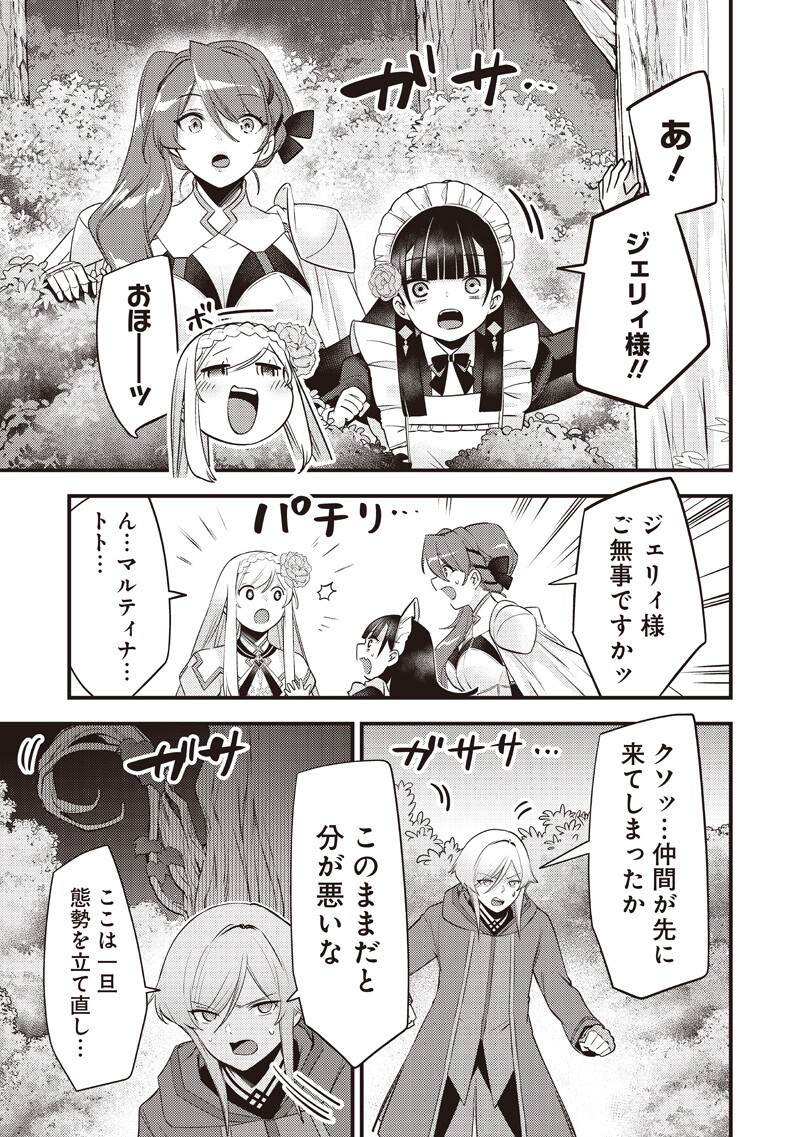 Slime Seijo Chap 61 - Next Chap 62