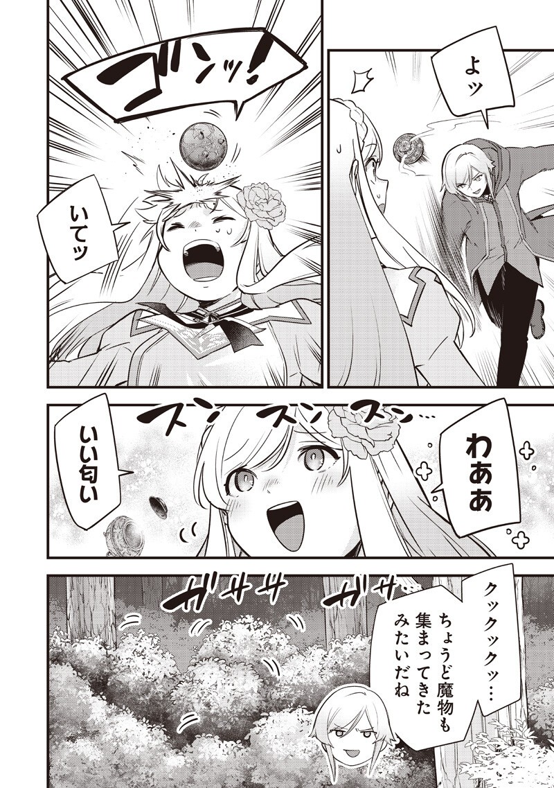 Slime Seijo Chap 61 - Next Chap 62
