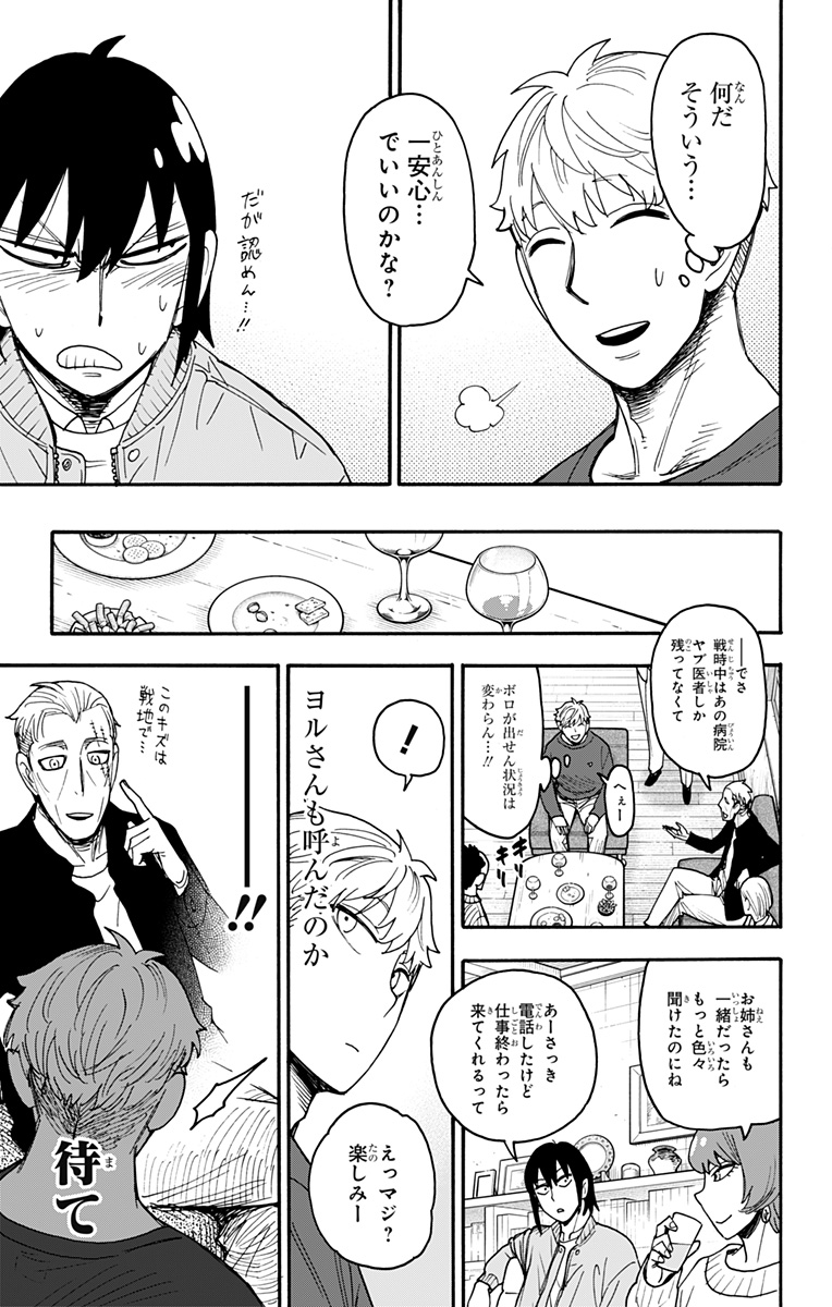 スパイファミリー Chap 134 - Next Chap 135