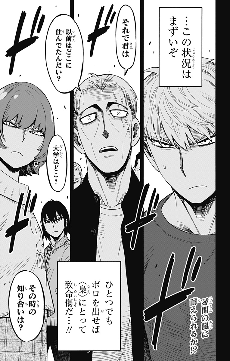 スパイファミリー Chap 134 - Next Chap 135