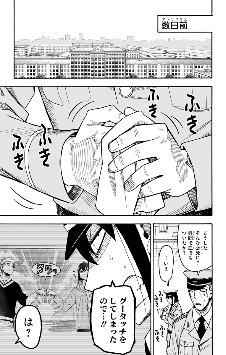 スパイファミリー Chap 134 - Next Chap 135