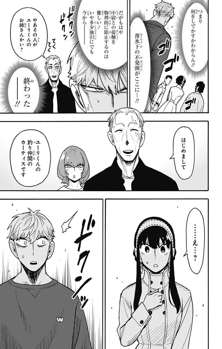 スパイファミリー Chap 135 - Next Chap 136